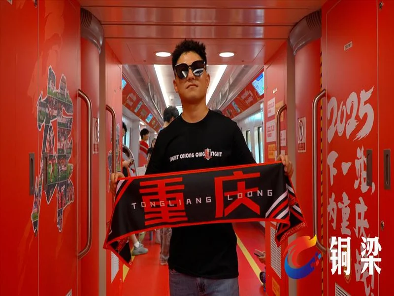 重庆铜梁龙晒球迷来信:很高兴成为一位少年青春记忆中的美好部分